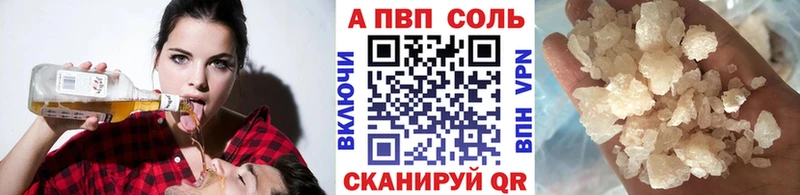 А ПВП VHQ  Купить закладки  Карталы 