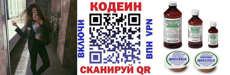 Кодеин Purple Drank Купить где Карталы