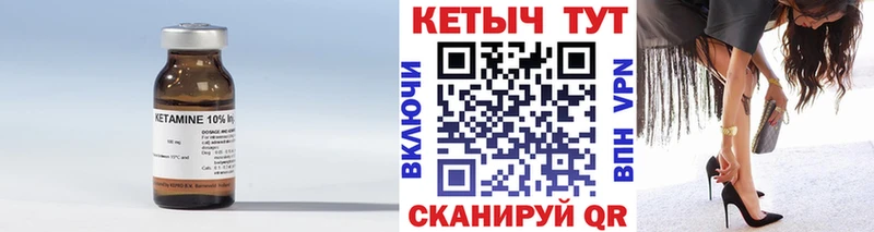 КЕТАМИН VHQ  Купить где  Карталы 