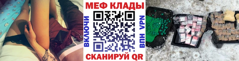 Мефедрон VHQ  Купить  Карталы 